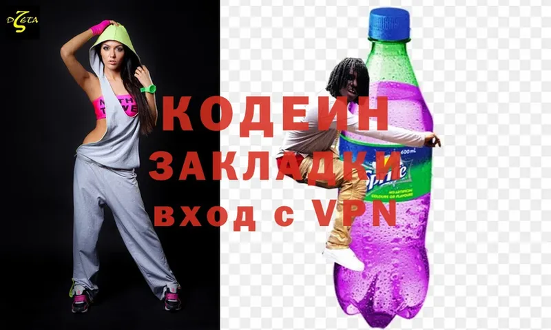 это состав  Ипатово  Кодеин Purple Drank 