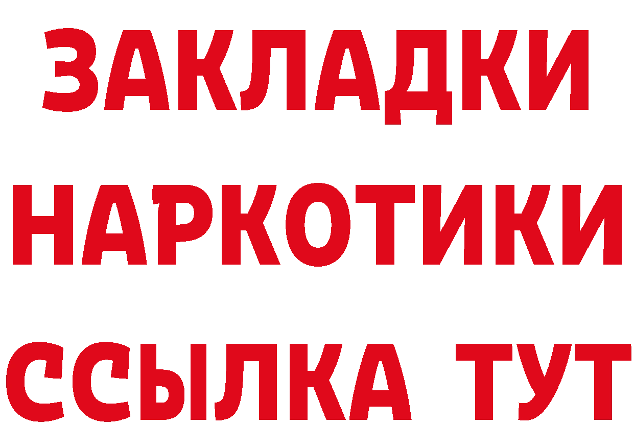 ГАШИШ Изолятор зеркало площадка гидра Ипатово