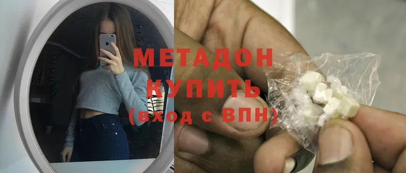 Метадон белоснежный  Ипатово 